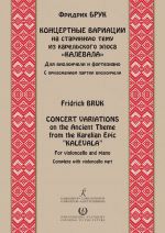 Bruk F. Concert Variations on the Ancient Theme from the Karelian Epic "Kalevala" for violoncello and piano. Complete with violoncello part