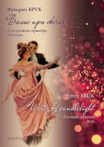 Bruk F. Waltz by Candlelight. For wind orchestra. Score