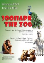 Bruk F. The Zoo. Quintet for Flute, Oboe, Clarinet, Bassoon and French horn. Score and parts