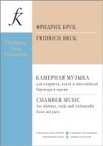 Bruk F. Chamber Music for clarinet, viola and violoncello. Score and parts