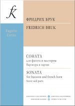 Bruk F. Sonata for bassoon and french horn. Score and parts