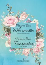 Bruk F. Two Sonatas for piano