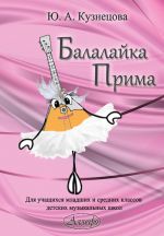 Kuznetsova. Balalaika Prima. For balalaika and piano accompaniment