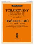 Tchaikovsky. Russian Dance from the ballet "Swan Lake." Arranged for trumpet and piano by T. Dokshitser