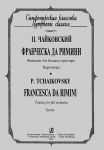 Francesca da Rimini. Fantasy for full orchestra. Pocket Score