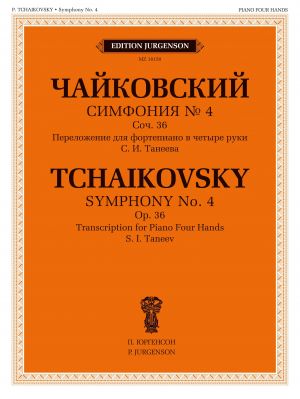 Tchaikovsky. Symphony No. 4. Op. 36. Transcription for piano four hands by S. I. Taneyev