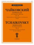Tchaikovsky. Serenade. For string orchestra. Op. 48. Arranged for piano four hands by the author