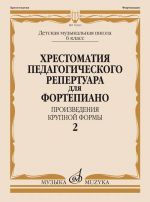 Anthology for piano. Music school's 6th grades. Sonatas and sonatinas. Vol. 2. Ed. by N. Kopchevsky