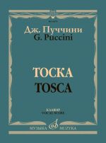 Tosca. Vocal Score (Russian & Italian)