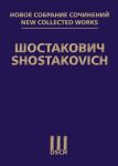 Шостакович Д.Д. Новое собрание сочинений. Том 134. Музыка к кинофильму "Падение Берлина". Op. 82