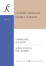 Sviridov. Album of Pieces for Children. The 3rd-7th Grades of Children Music School