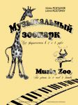 Music Zoo. For piano in 2 and 4 hands