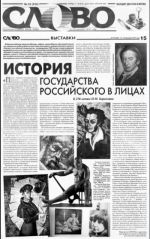 Slovo (newspaper)