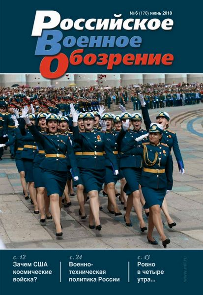The Voice Magazine No4 2023 Russia ロシア雑誌 Rossijskoe voennoe obozrenie