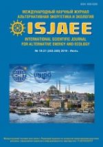 Alternativnaja energetika i ekologija (ISJAEE) / International Scientific Journal for Alternative Energy and Ecology (na russkom i anglijskom jazykakh)