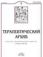 Терапевтический архив