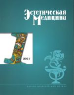 Пластическая хирургия и эстетическая медицина