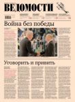 Ведомости (доставка раз в неделю)