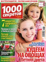 1000 sekretov