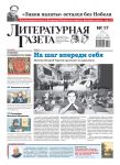 Literaturnaja gazeta