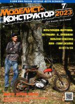 Modelist-konstruktor