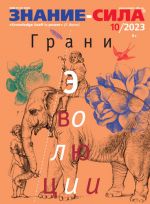 Знание - сила