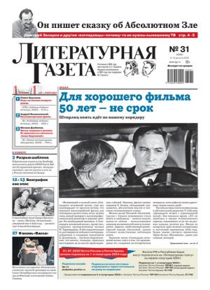 Literaturnaja gazeta