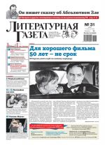 Literaturnaja gazeta