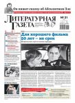 Literaturnaja gazeta