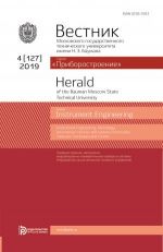 Vestnik MGTU im. N. E. Baumana. Serija Priborostro