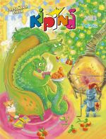 Кипиня (на вепсском языке)