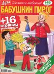 Бабушкин пирог