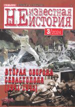 НЕизвестная История