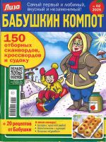 Liza Babushkin kompot