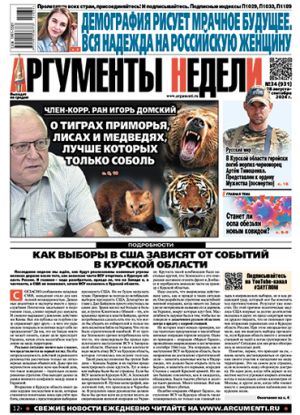 Argumenty nedeli
