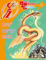 Чудеса и приключения детям - ЧИП