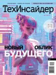 TechInsider - ТехИнсайдер