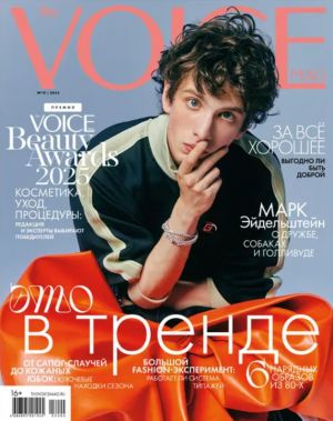 女性情報誌 The Voice Magazine No3 2023 Russia 4606895001045_d.jpg