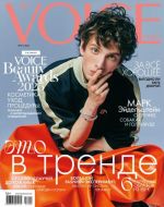 Voice - The Voice Mag