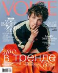 Voice - The Voice Mag