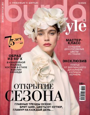 Burda Moden / Бурда