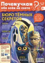 Pochemuchkam obo vsem na svete