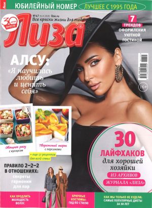 Лиза