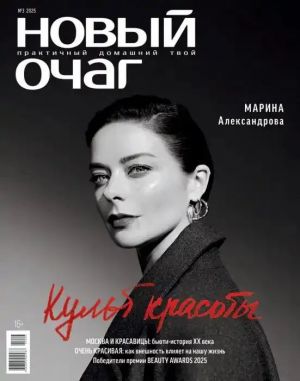 Novyj ochag