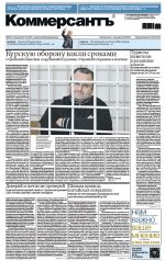 Коммерсант (субботний выпуск)