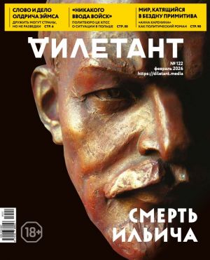 Дилетант