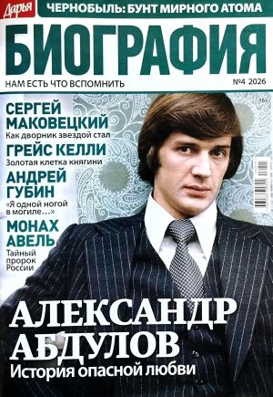 Дарья Биография