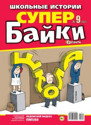 Super Bajki Apelsin