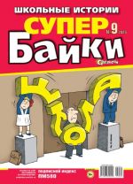 Super Bajki Apelsin