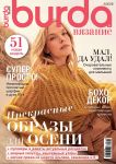 Burda Vjazanije